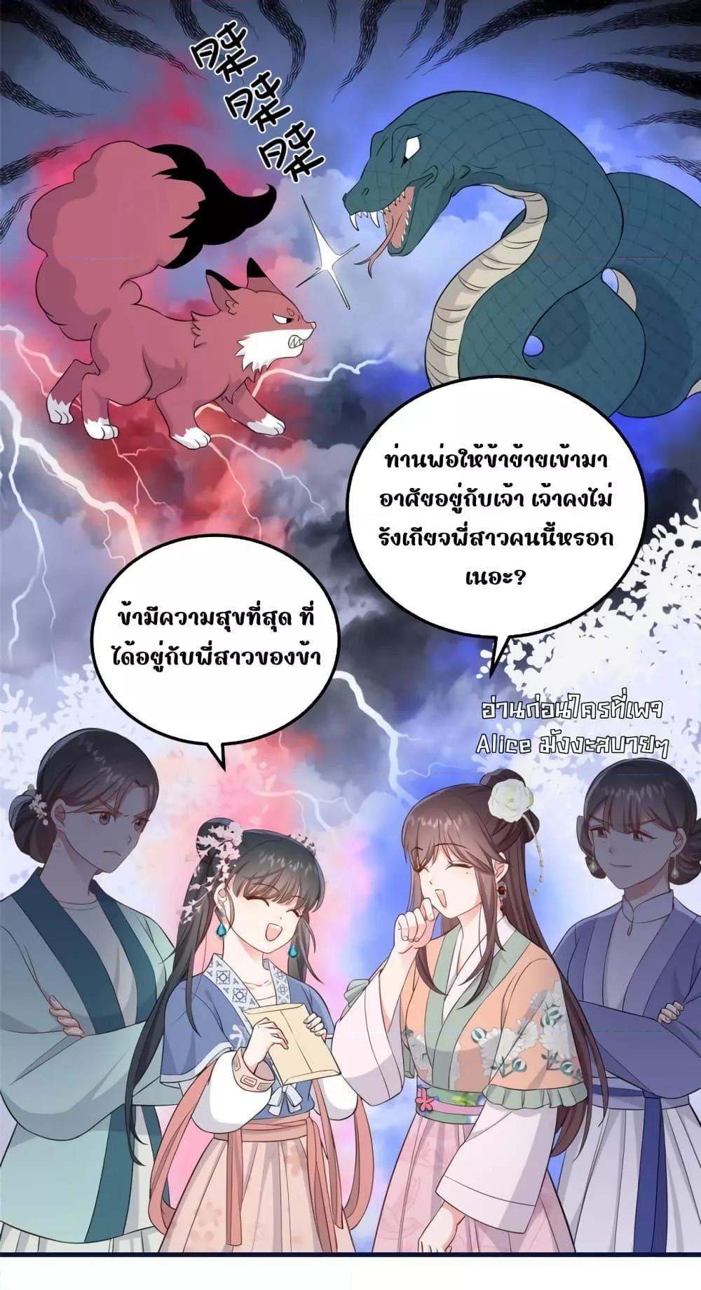 After I Was Reborn, I Became ตอนที่ 7 (26)